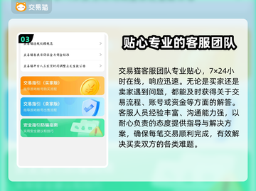 手游账号交易平台推荐🔥助你找到靠谱平台！🎮截图4