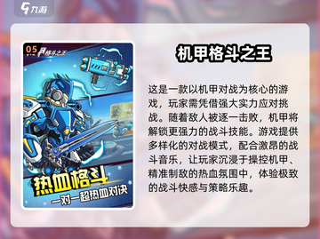 🔥2025机甲手游大预测：玩爆人气机甲游戏！🤖截图6