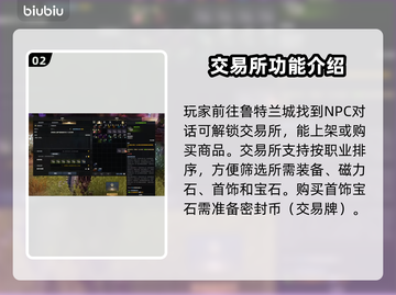 命运方舟装备交易教程🔥超简单方法分享！截图3