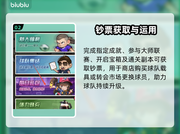 足球大人物💎钻石秒刷攻略截图3