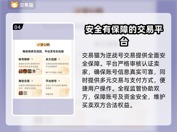 逆战号交易选它🔥好用平台推荐🎮截图5