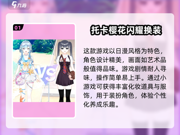 2025超🔥换装手游合集👗女生最爱玩的都在这！截图2