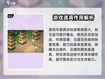 大侠立志传🔥檀木念珠位置全解密！💎截图3