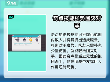 火力苏打🔥抱团战术克星英雄大揭秘！截图3