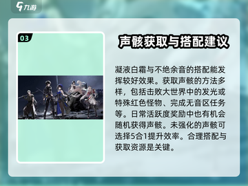 鸣潮🔥凌阳声骸最强搭配指南来了！截图4