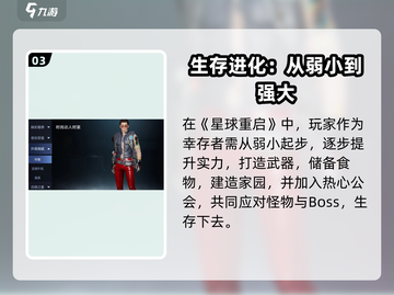 🎮《星球重启》未开放地区怎么玩？㊙截图4