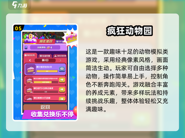🐾2025最全动物模拟游戏清单！玩到停不下来🎮截图6