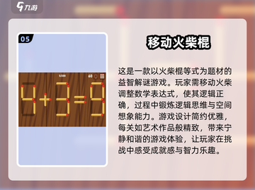 🔥2024超有趣火柴棒游戏合集来了！快来看看💡截图6