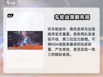 星之破晓🔥车轮战玩法超全介绍来啦！新手必看👇截图3