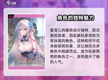 命运圣契：蜜雪儿泳装🔥超惊艳外观披露！截图4