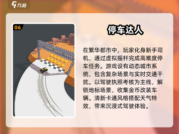 🚗2025必玩！经典小汽车停车场游戏大揭秘！🔥截图7