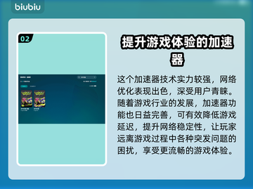 界外狂潮🔥加速器推荐，游戏党必看！🎮截图3