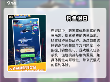 2025最火免费多鱼手游推荐🔥🎮截图4