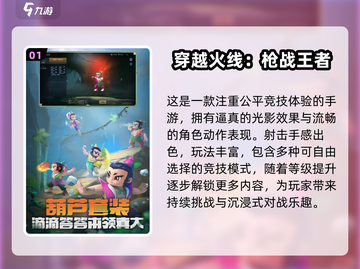🎮怀旧射击游戏大赏2025！经典全收录🔥截图2