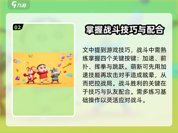 元梦之星🔥超全玩法教学攻略来啦！新手必看✨截图3