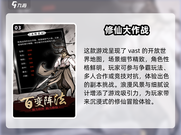 🔥2024高人气成仙游戏下载🔗修仙爱好者不容错过！截图4