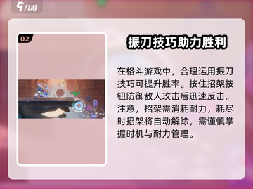 星之破晓吕布振刀🔥超强技能详细介绍来啦！截图3