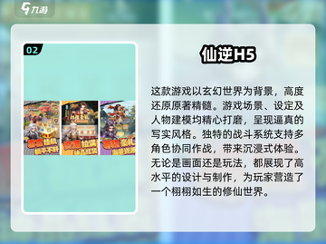 🔥2025十大网游排行🌟未来游戏爱好者必知！截图3