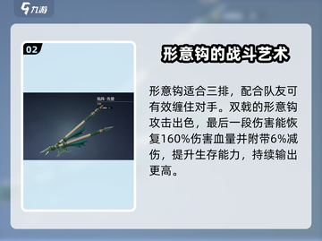 永劫无间手游形意钩🔥超详细解析来了！⚡截图3