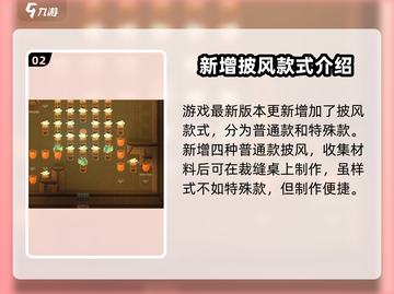 了不起的修仙模拟器🔥披风大全来了！穿上它称霸仙界截图3