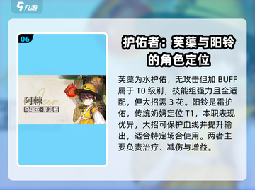 白荆回廊💥预抽卡必选5星角色🔥截图7