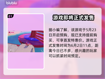 泡姆泡姆上线时间🎉游戏发售日期一览💥截图2