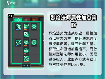 元气骑士前传🔥恶魔术士玩法攻略来啦！截图2