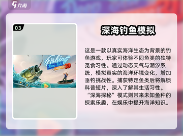 🎣2025最全钓鱼游戏推荐！手机版一键下载爆火🔥截图4