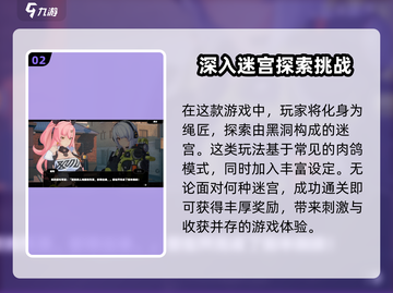 绝区零🔥肉鸽玩法大揭秘！游戏类型全解析🎮截图3