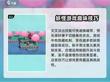 磁带妖怪找点灵感任务🔥玩法超简单，快入手！🎮截图3