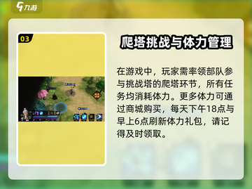 群英觉醒🔥新手必看！玩法大全揭秘🎉截图4