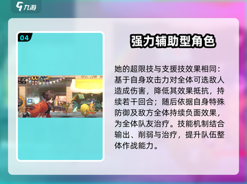 新月同行🔥楚衣技能全揭秘！✨截图5