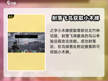 燕云十六声🔥小木牌获取全攻略！速来拿✨截图3
