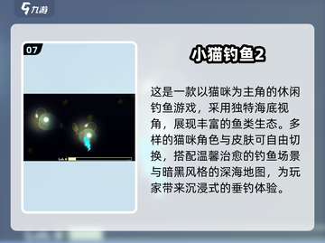 🐾超治愈！2025必玩猫咪触屏游戏推荐截图8