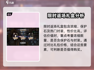 仙境传说RO爱如初见月卡💰超值解析🔥截图6