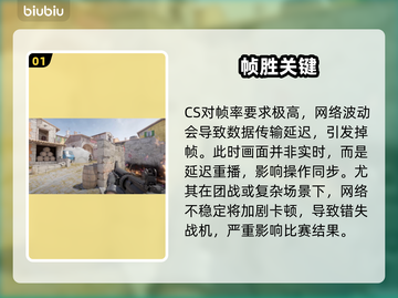 CS掉帧太卡？一招秒变丝滑！🔥截图2