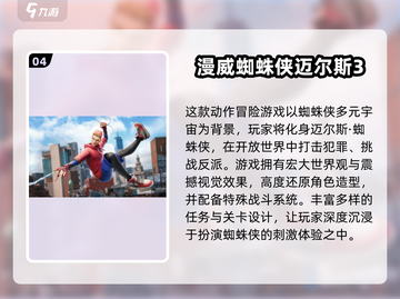🔥女蜘蛛侠游戏下载✨2025经典大全来袭！🎮截图5