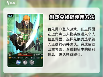 荣耀出征🔥游戏礼包码大曝光🎉截图3