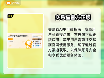 CSGO饰品交易🔥靠谱平台推荐🎉截图2