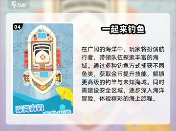 2025最火免费多鱼手游推荐🔥🎮截图5