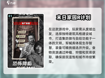 🔥2025最🔥的家园游戏大全，安卓玩家必玩❗截图2