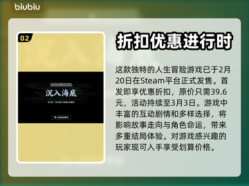 名利游戏上线日期🔥提前玩转名利场！🎉截图3