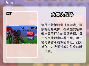 🔥2025单机打仗游戏TOP榜💥🎮截图6