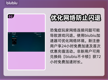恐鬼症闪退❌解决方法来了！游戏流畅玩💎截图3