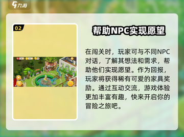 梦想家园🔥超 fun 游戏类型大揭秘！🎮截图3