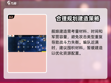 少女前线🔥建造时间表与攻略全解析！助你高效养成截图3