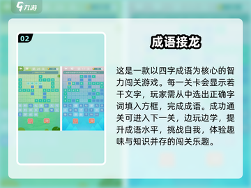 🔥四年级智力游戏TOP榜！🧠挑战思维极限💥截图3