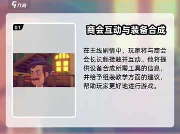 🎮沙石镇时光商会任务攻略！对接技巧大公开💥截图2