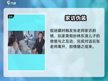 《完蛋！被美女包围了》张老师身份曝光！👩‍🏫截图5