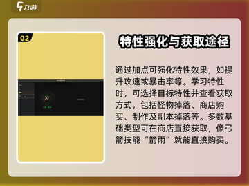 权力之望🔥武器特性选择攻略，掌握玩法称霸战场！截图3